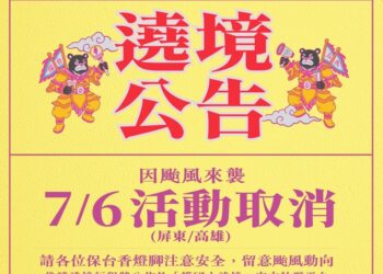 黃文益號召「高雄隊」總動員 挺7/26大罷免護台灣