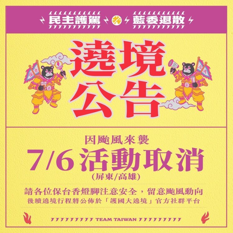 黃文益號召「高雄隊」總動員 挺7/26大罷免護台灣