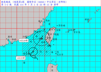 颱風丹娜絲逼近南台灣 嘉義以南明日全面停班停課 沿海慎防5米巨浪！