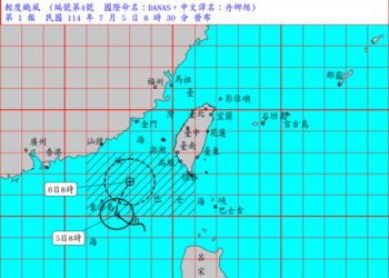 丹娜絲颱風凌晨生成！發布海上颱風警報