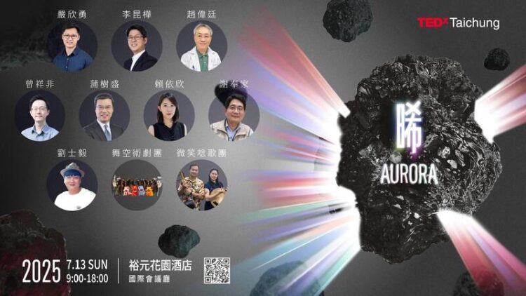 TEDxTaichung 2025 十週年大會《晞 AURORA》7/13 盛大登場 TEDxTaichung 2025 十週年大會《晞 AURORA》7/13 盛大登場