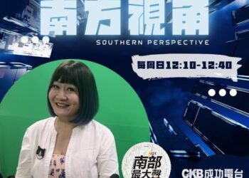 【南方視角】超過10萬人面前主持8小時！趙偉伶揭選戰舞台幕後祕辛：控場靠「情緒不浮動」