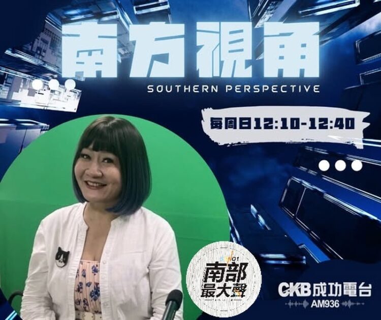 【南方視角】超過10萬人面前主持8小時!趙偉伶揭選戰舞台幕後祕辛:控場靠「情緒不浮動」 【南方視角】超過10萬人面前主持8小時!趙偉伶揭選戰舞台幕後祕辛:控場靠「情緒不浮動」