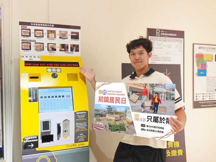 暑假出遊首選！SKM Park Outlets高雄草衙吃喝玩樂一次滿足