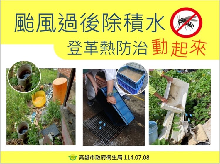 建築工地登革熱陽性率高 衛生局籲雨後一週防治關鍵權管單位加強巡檢 列印