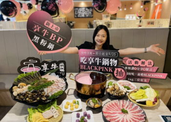 享牛鍋物夏季限定粉嫩湯底「奶香甜菜牛骨鍋」掀起粉紅旋風！ 抽獎免費看BLACK PINK演唱會