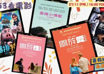 《9453看電影》新片推薦再升級！夏日熱浪中一起衝進電影院