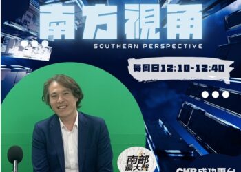 【南方視角】從創業導師到世界舞台：黃俊菖的雙重人生與選拔奇遇