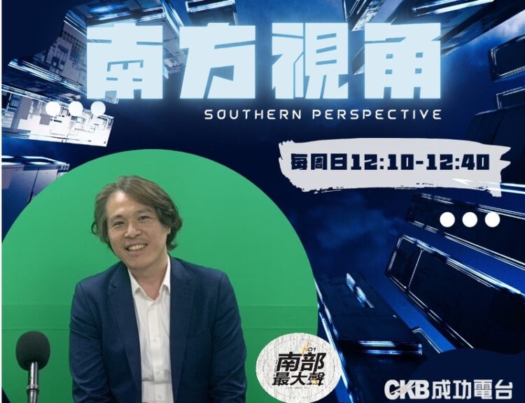 【南方視角】從創業導師到世界舞台:黃俊菖的雙重人生與選拔奇遇 【南方視角】從創業導師到世界舞台:黃俊菖的雙重人生與選拔奇遇