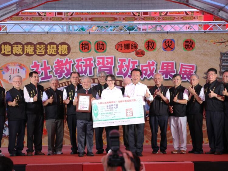 副總統蕭美琴響應公益 九華山地藏庵捐千萬助嘉義縣市重建家園 副總統蕭美琴響應公益 九華山地藏庵捐千萬助嘉義縣市重建家園