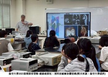 義守大學主題探索營隊 引領未來多元學習