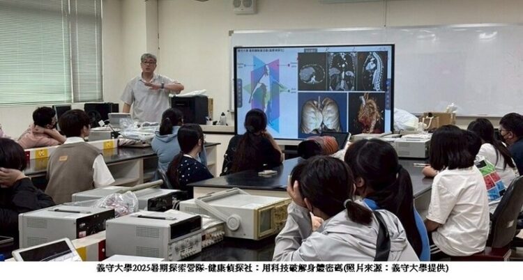 義守大學主題探索營隊 引領未來多元學習 義守大學主題探索營隊 引領未來多元學習