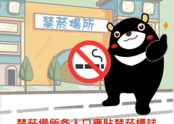 高雄禁菸稽查出大招！沒貼這張「小貼紙」最高噴5萬