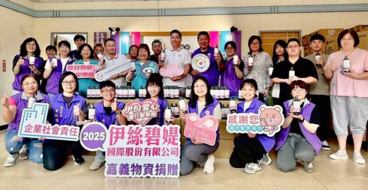 伊絲碧媞續助民生物資 支持嘉義縣物資銀行守護弱勢家庭 伊絲碧媞續助民生物資 支持嘉義縣物資銀行守護弱勢家庭