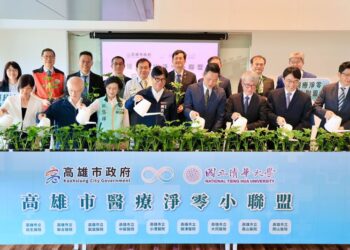 高雄市醫療淨零小聯盟啟動 陳其邁：盼逐步達到醫療產業減碳目標