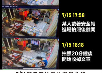 中壢罷免案爆行政中立爭議 選舉公報疑夾帶反罷文宣 選委會調查函送地檢