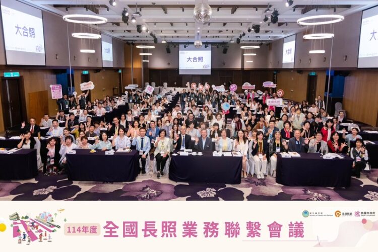 全國22縣市長照業務聯繫會議圓滿落幕 聚焦「醫照整合、積極復能」