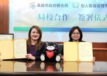 高市觀光局與樹人醫專簽署 MOU  跨域合作推動動物口腔照護與教育創新