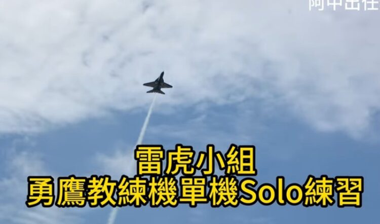 狼嚎、噴煙、水線!連續5圈小轉彎! 雷虎小組勇鷹教練機單機Solo震撼登場! 狼嚎、噴煙、水線!連續5圈小轉彎! 雷虎小組勇鷹教練機單機Solo震撼登場!