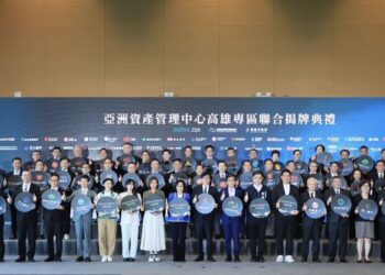 「亞洲資產管理中心」高雄啟航！金管會聯手高市府打造國際金融新樞紐，23家金融巨頭搶灘進駐