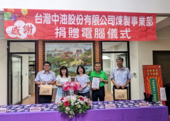 中油煉製事業部響應公益活動無國界 捐贈再生電腦送愛到非洲