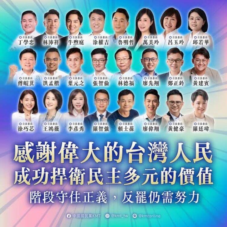 大罷免落幕三黨各表態 民進黨反思調整、國民黨稱民主大勝、民眾黨籲賴清德道歉 大罷免落幕三黨各表態 民進黨反思調整、國民黨稱民主大勝、民眾黨籲賴清德道歉