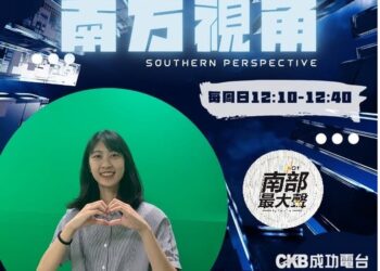 【南方視角】張筑貽 把施捨變成交換，翻轉公益新價值