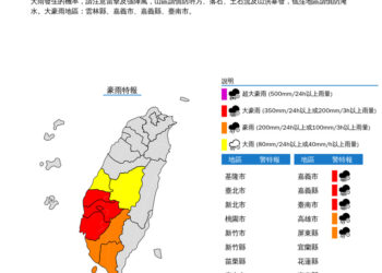 豪大雨增強 嘉義縣全縣 雲林水林鄉 台南後壁 今天停班停課