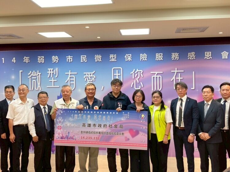 高市府微型保險擴及7.4萬名弱勢 公私協力照顧弱勢11年不間斷