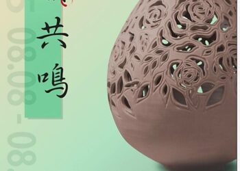 台南市陶藝學會第17屆會員聯展「陶韻共鳴」隆重登場 70位陶藝家齊聚一堂，共譜陶藝樂章
