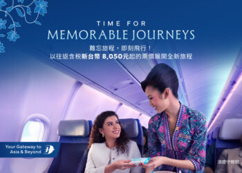 「Time for Memorable Journeys」馬來西亞國際航空推出全新升級旅程體驗與全球票價優惠