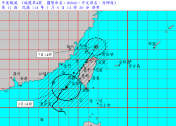 丹娜絲颱風來襲 陸警發布！7月7日停班課縣市一覽，持續更新！