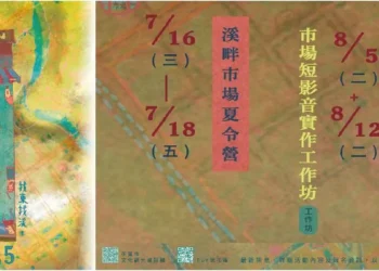 「2025 市有溪俏」花蓮市長魏嘉彥邀您共探溪畔市集