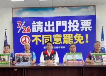 國民黨花蓮縣議會黨團揭露民進黨「賣臺」行為 呼籲重啟兩岸交流