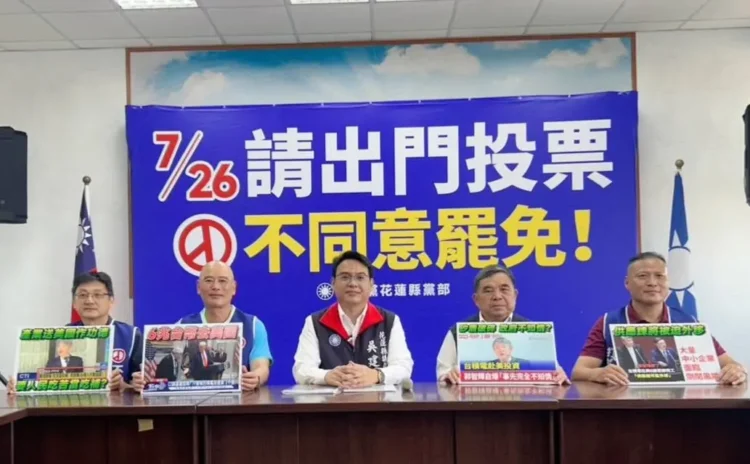 國民黨花蓮縣議會黨團揭露民進黨「賣臺」行為 呼籲重啟兩岸交流 國民黨花蓮縣議會黨團揭露民進黨「賣臺」行為 呼籲重啟兩岸交流