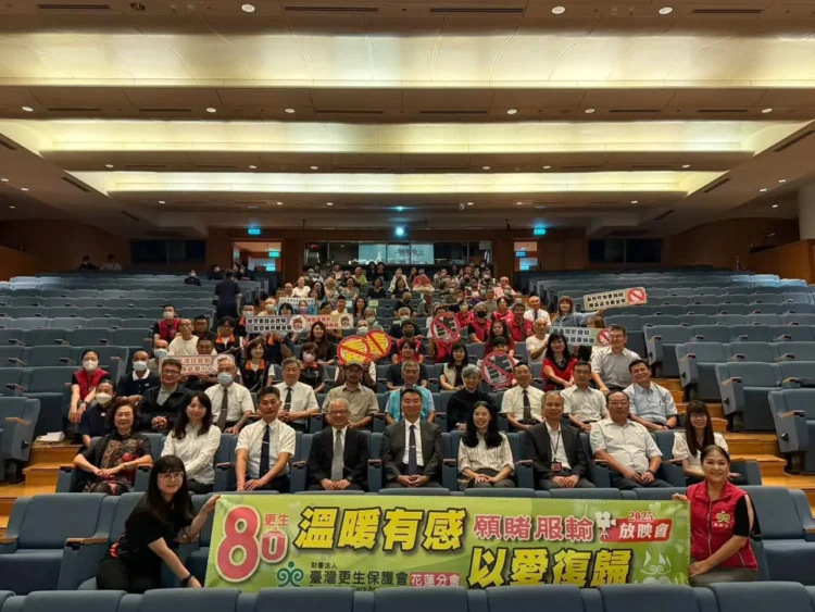 以愛轉動人生 花蓮地檢署攜手更保與慈濟 助更生個案邁向新生 紀錄片「願賭服輸」花蓮靜思堂溫情放映