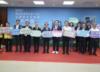 北高雄大翻轉！岡山87期首件公辦都更案簽約，高雄市府中央攜手打造永續宅，明年動工