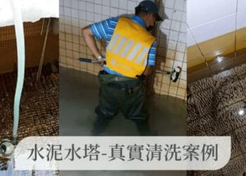 颱風走了，但看不見的髒污還留在你家——家庭清潔第一線守護者「呼叫黃背心」幫你找出隱藏版殺手