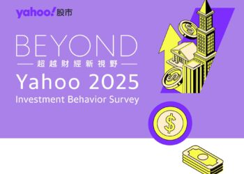 Yahoo 2025「投資理財行為大調查」： ETF與虛擬貨幣成市場焦點