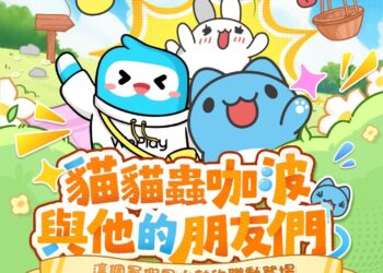 臺灣超人氣「貓貓蟲咖波」攜手WePlay 展開奇幻冒險之旅