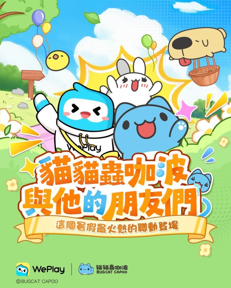 臺灣超人氣「貓貓蟲咖波」攜手WePlay 展開奇幻冒險之旅 臺灣超人氣「貓貓蟲咖波」攜手WePlay 展開奇幻冒險之旅