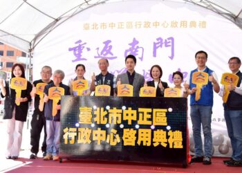 臺北市中正區行政中心正式啟用 蔣萬安市長：市政升級、區域發展邁新章