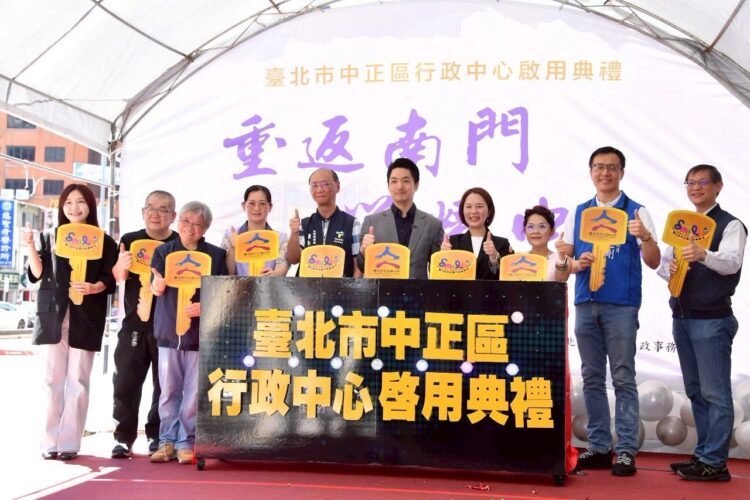 臺北市中正區行政中心正式啟用 蔣萬安市長：市政升級、區域發展邁新章