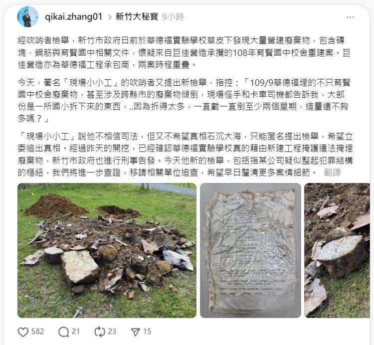 新竹大秘寶再現吹哨者 憂秋後算帳匿名向立委爆料 新竹大秘寶再現吹哨者 憂秋後算帳匿名向立委爆料