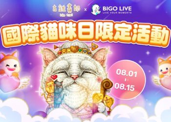 BIGO LIVE攜手人氣IP古錐畫郎 國際貓咪日暖心聯名籲愛貓