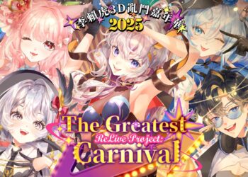 3D Vtuber綜藝秀年底開演 台灣虛擬偶像品牌ReLive玩瘋虛擬舞台