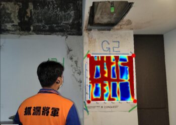 紅外線熱像儀＋透地雷達GPR科技 抓漏快狠準