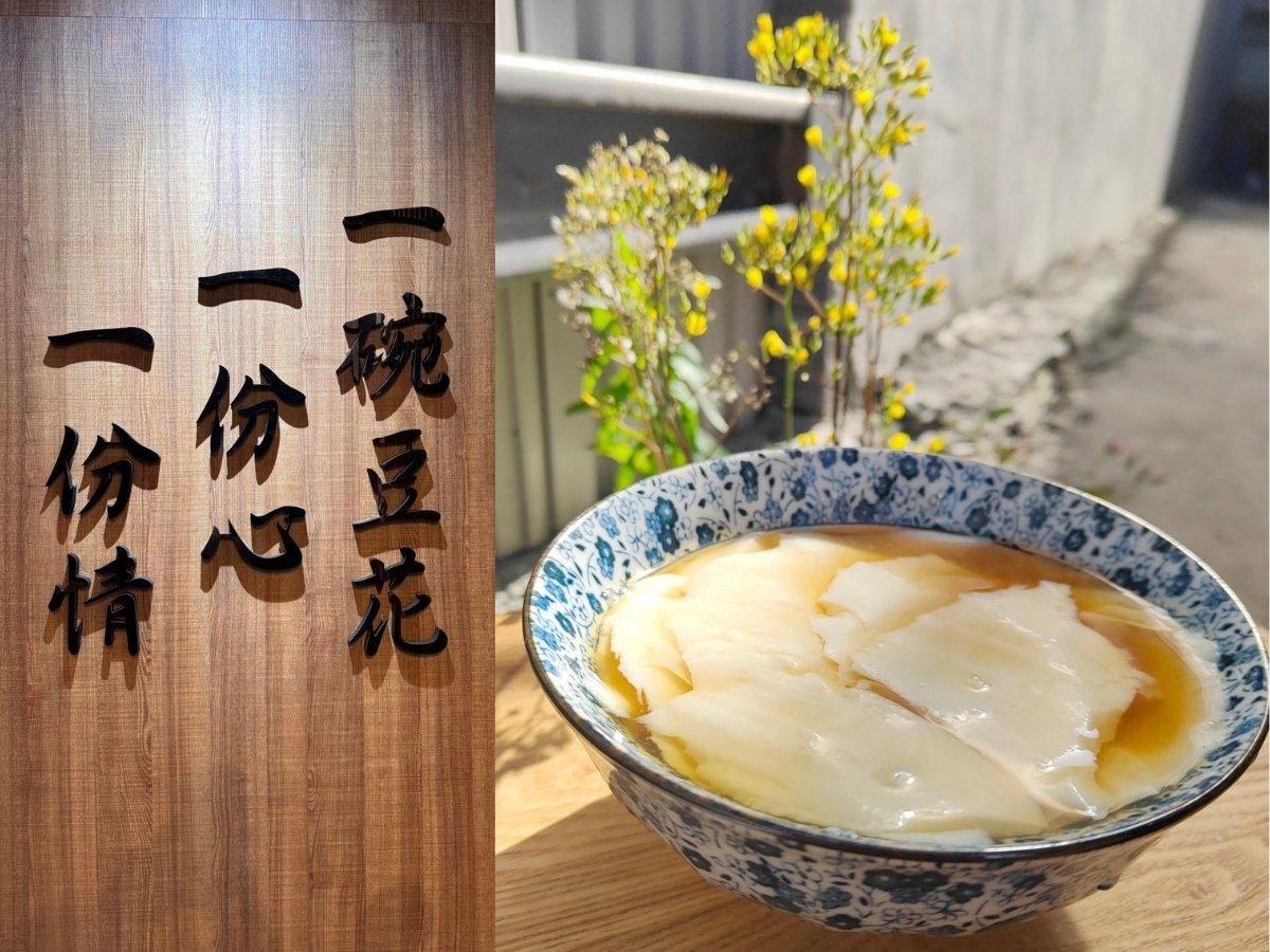 桃園手工豆花品牌 堅持每日現煮 傳遞古早味甜品日常
