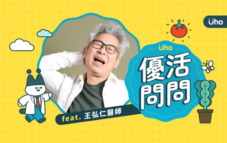 《優活問問》攝護腺肥大要就醫嗎？醫揭症狀與治療 出現血尿千萬別拖