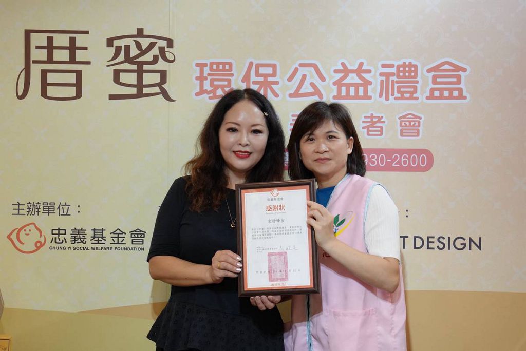 百年品牌泉發蜂蜜攜手忠義基金會,推公益禮盒以愛傳家守護弱勢兒少 百年品牌泉發蜂蜜攜手忠義基金會,推公益禮盒以愛傳家守護弱勢兒少
